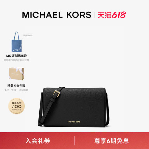 MICHAEL KORS MK Jet Set 女士中号翻盖斜挎包