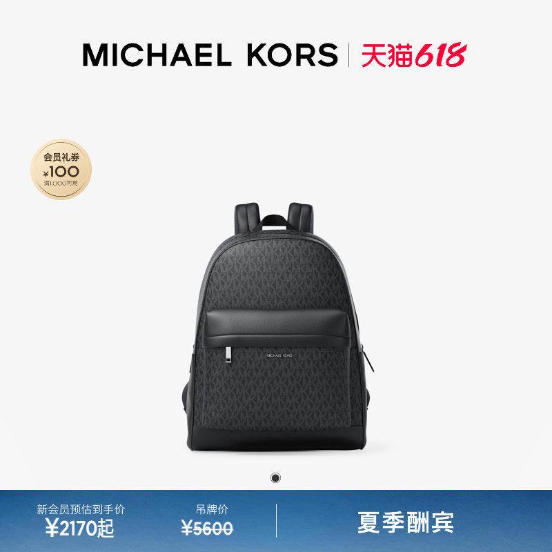 【春夏新品】MICHAEL KORS Pacey 男士老花大容量双肩包