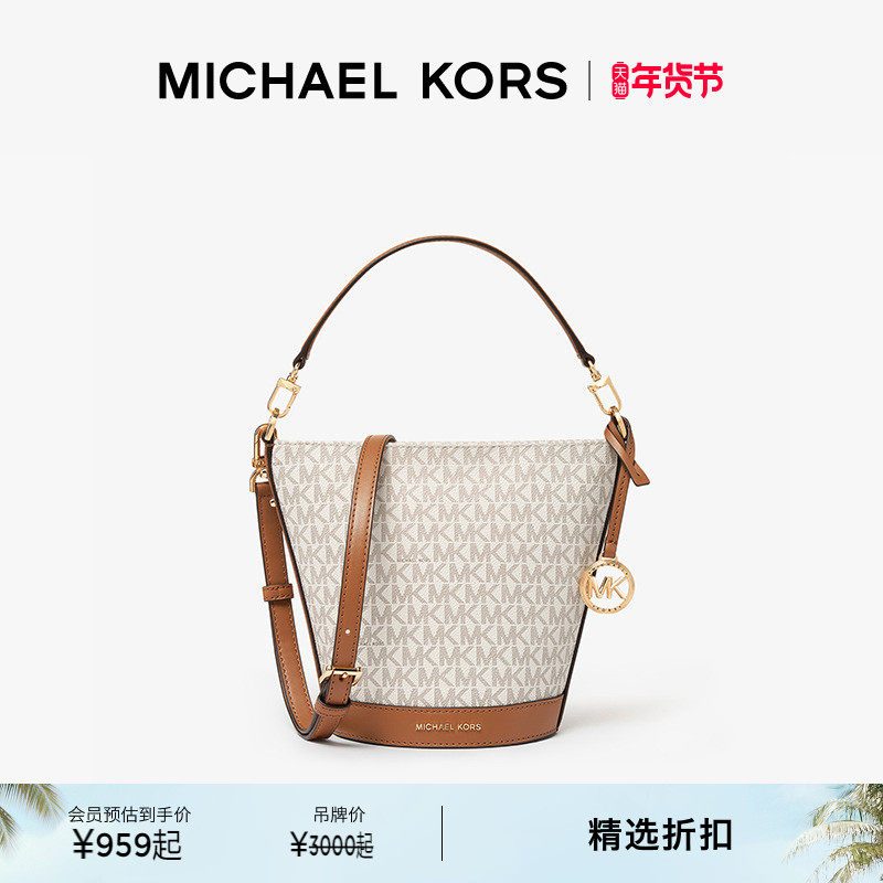 MICHAEL KORS MK Townsend 女士水桶包斜挎包