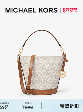 【新年礼物】MICHAEL KORS MK Townsend 女士水桶包斜挎包