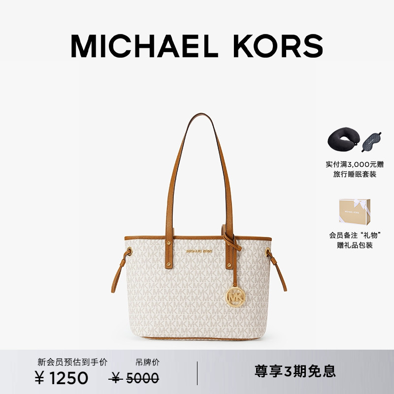 【甄选礼物】MICHAEL KORS Jet Set Travel 女士小号手提包托特包