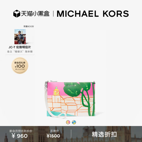 MKJetSet大号手腕包