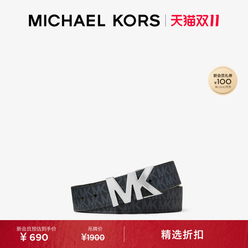 MK男士老花标志扣皮带