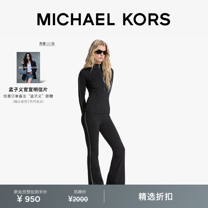 MICHAEL KORS MK 女士侧边 Logo 开叉设计微喇休闲裤 - MICHAEL KORS官方旗舰店出品