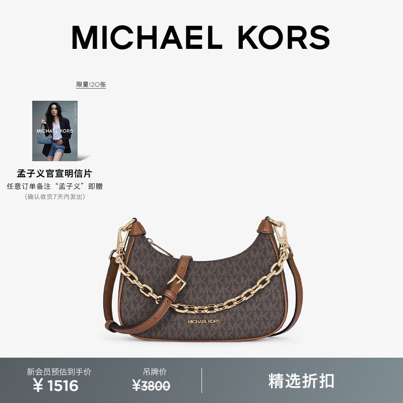 MICHAEL KORS MK Cora 女士中号链条肩背包斜挎包