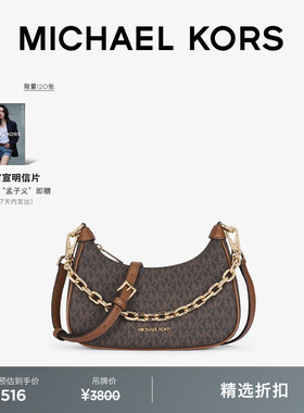 MICHAEL KORS MK Cora 女士中号链条肩背包斜挎包