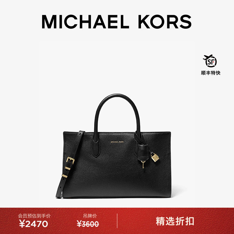 MKScarlett女士中号锁头手提包