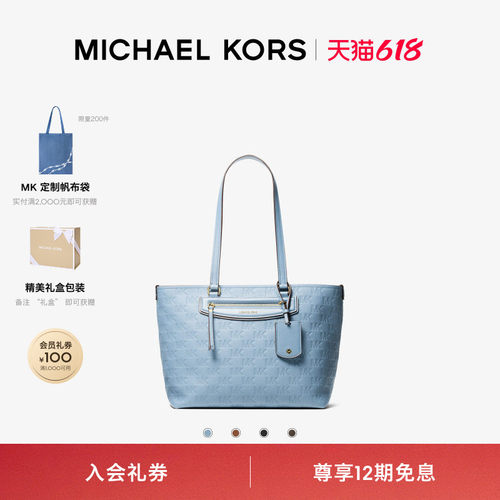 【春夏新品】MICHAEL KORS MK Jet Set Travel 女士中号托特包