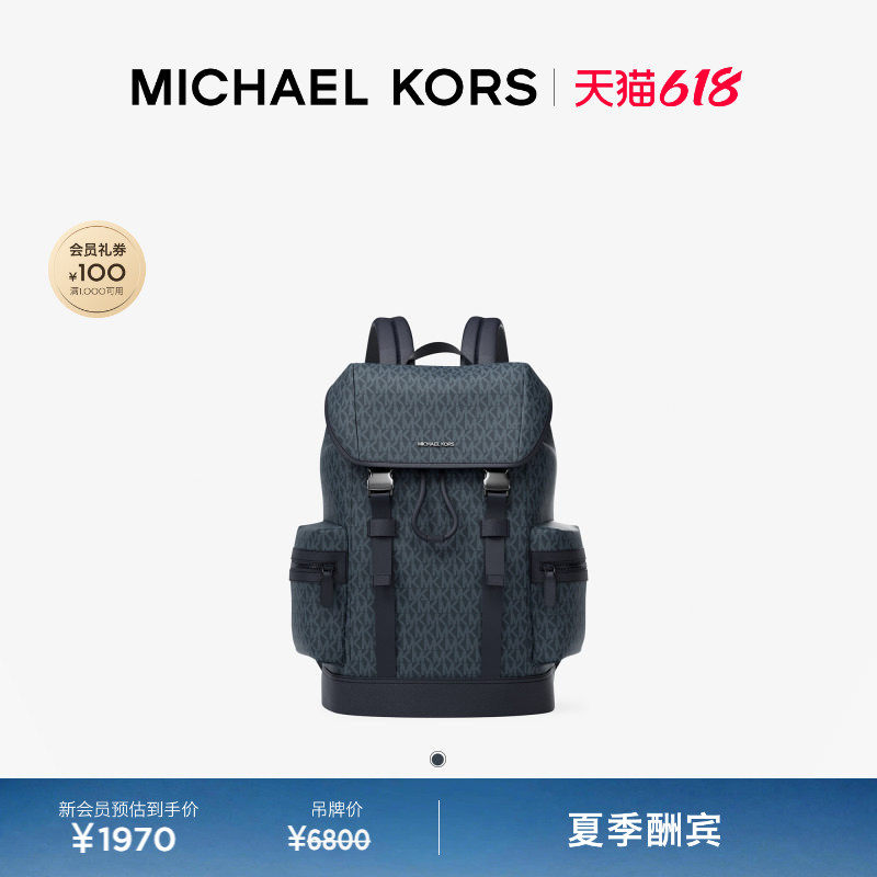 【春夏新品】MICHAEL KORS MK Cooper 男士大容量翻盖通勤双肩包