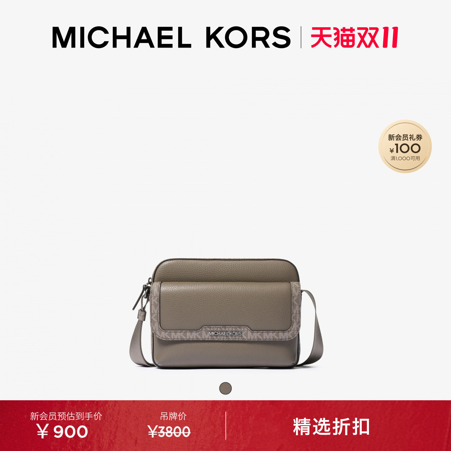 【双十一抢先购】MICHAEL KORS MK Cooper 男士中号斜挎相机包