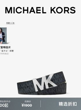 MICHAEL KORS MK 男士老花标志扣皮带腰带
