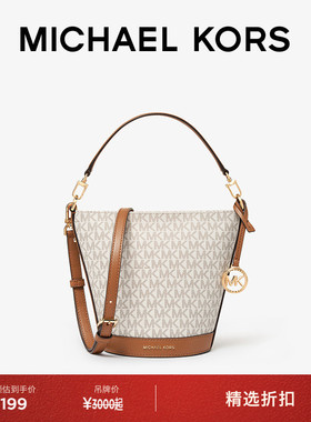 【元旦礼物】MICHAEL KORS MK Townsend 女士水桶包斜挎包