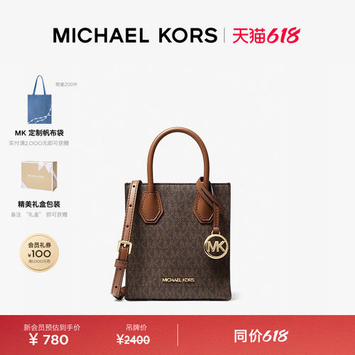 MKMercer超小号斜挎包