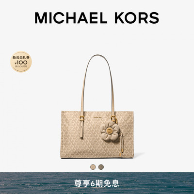 MKZadie中号花卉挂饰托特包