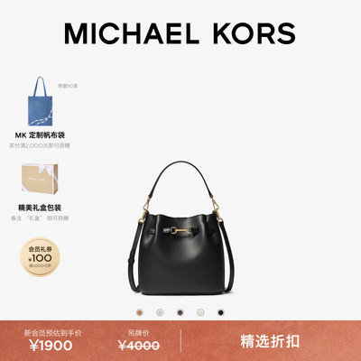 【春夏新品】MICHAEL KORS MK Carson 女士小号马衔扣斜挎水桶包