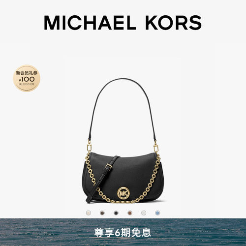 MKNolita中号马鞍包三肩带