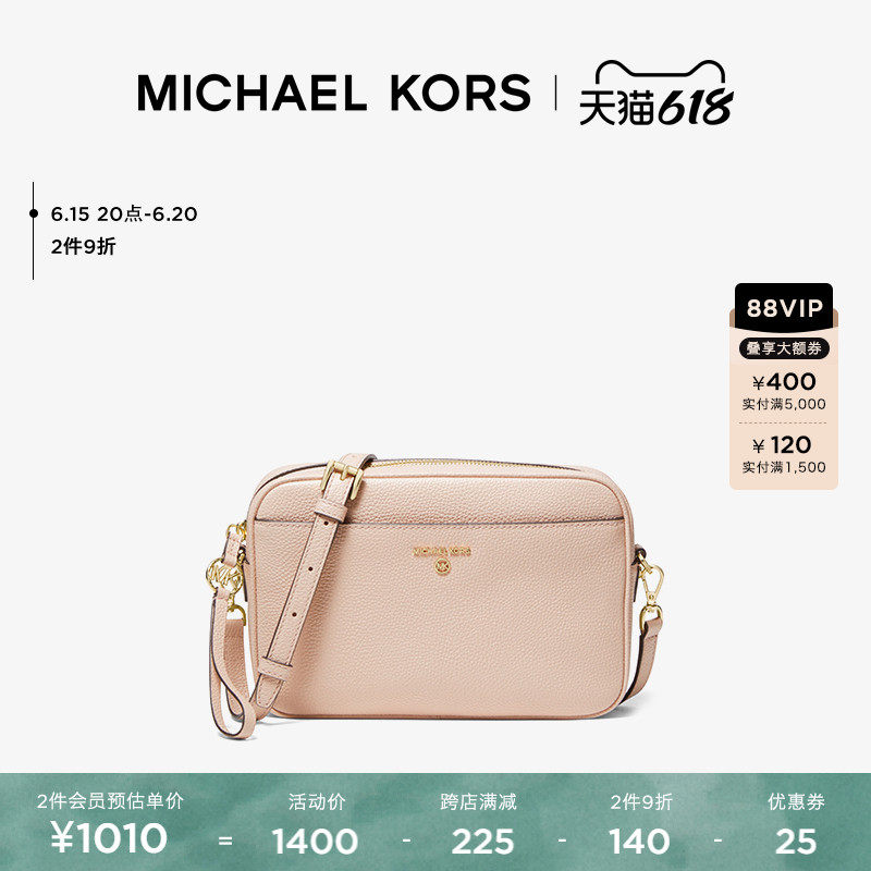 【618狂欢开抢】MK Jet Set Charm 大号皮质荔枝纹斜挎相机包女包