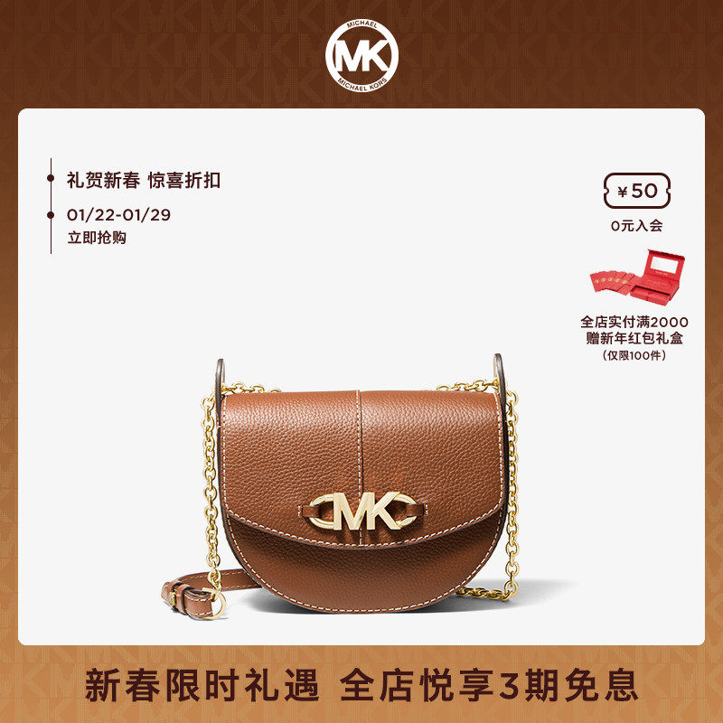 【新年礼物】MK Izzy 小号皮质纯色复古马鞍包单肩斜挎包女包