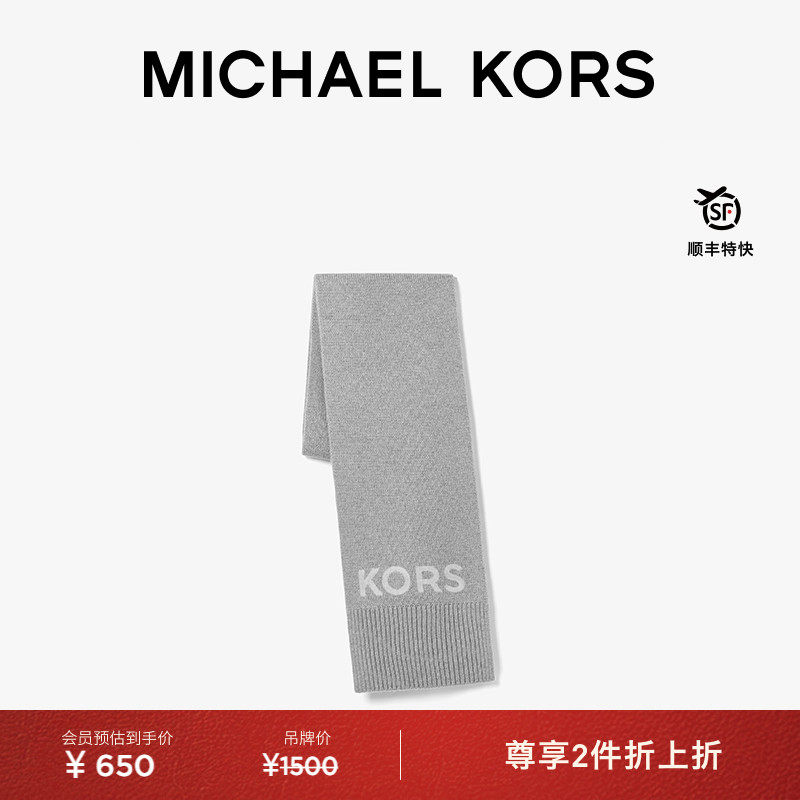 MK字母Logo印花针织围巾