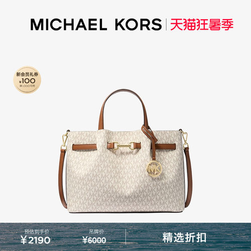 MKCarson中号马衔扣手提包