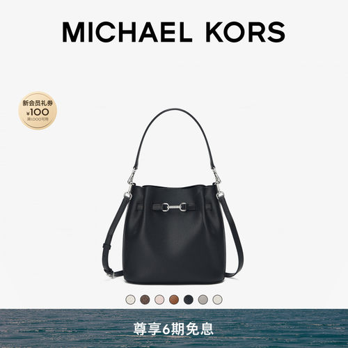 MKCarson中号水桶包斜挎包