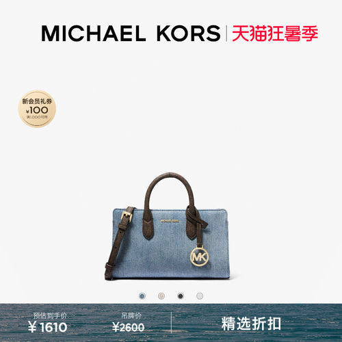 MKScarlett超小号横版手提包