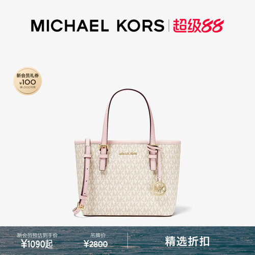 MICHAELKORS女士菜篮子包