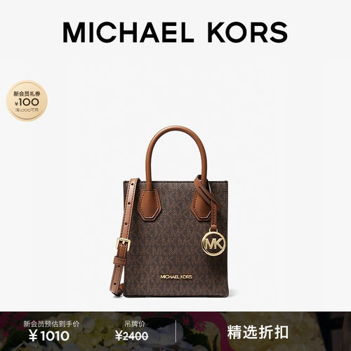 MKMercer超小号斜挎包