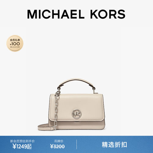 MKDelancey小号翻盖斜挎包