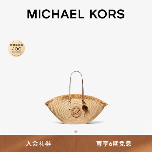 MKIsa大号扇形大容量托特包