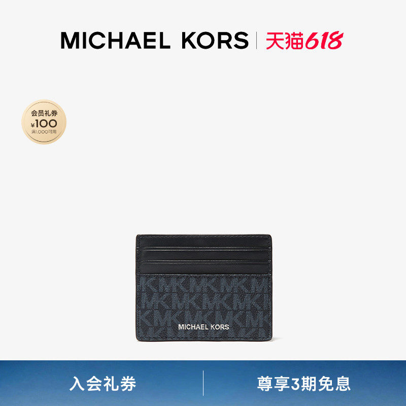 【618狂欢】MICHAEL KORS MK Greyson 男士老花卡包