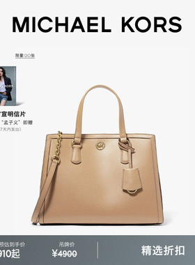 MICHAEL KORS MK Chantal 女士中号通勤手提包斜挎包
