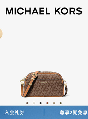 MICHAEL KORS MK Jet Set 女士小号斜挎包相机包