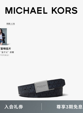 MICHAEL KORS MK 男士老花皮带腰带