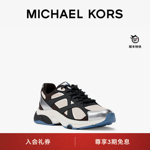 MICHAEL KORS MK Leo 男士系带拼色厚底运动鞋