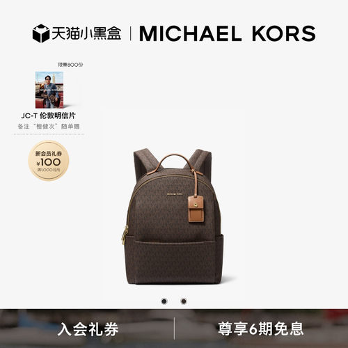 MKSable中号包挂饰双肩包
