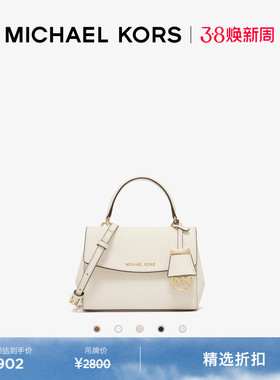 【新年礼物】MICHAEL KORS MK Ava 女士超小号皮质迷你斜挎包小包