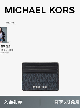 MICHAEL KORS MK Greyson 男士老花卡包