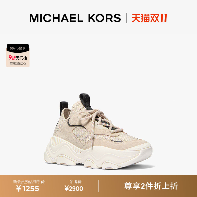 【2件折上折】MICHAEL KORS MK Atlas 女士厚底运动鞋 跟高6cm