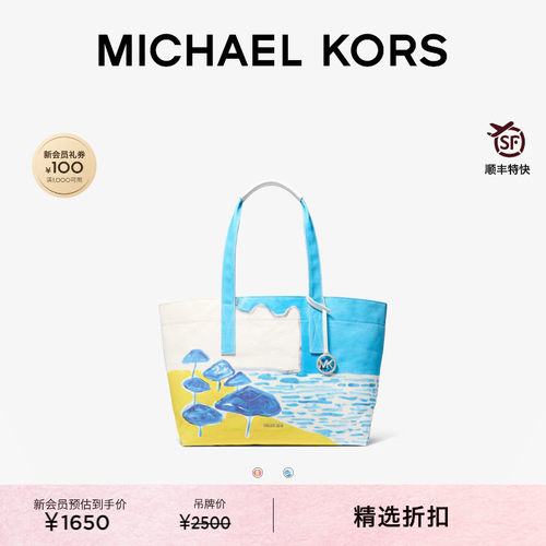 MKMichael大号托特包