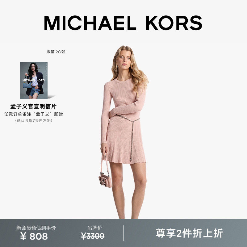【两件折上折】MICHAEL KORS MK 女士收腰针织连衣裙 含链条腰带