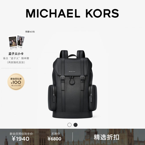 MKCooper翻盖通勤双肩包