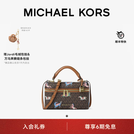 【马年限定】MICHAEL KORS MK Jana 女士超小号印花手提斜挎包