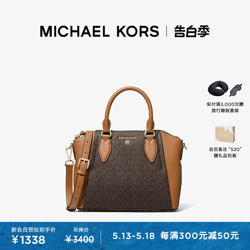 【甄选礼物】MICHAEL KORS Sienna女士中号手提包-封面