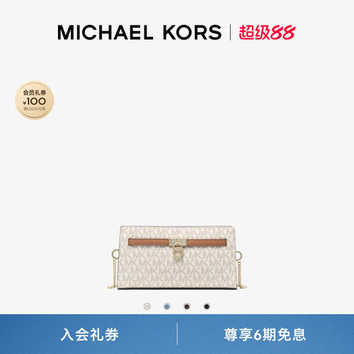 MICHAEL KORS Hamilton Moderne 女士超小号斜挎包