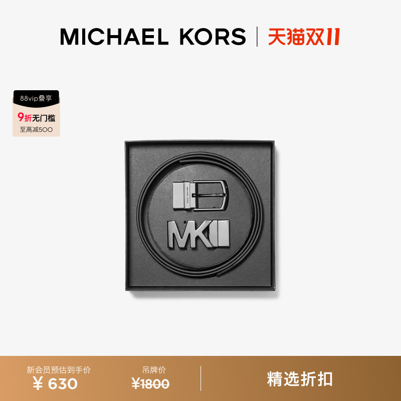 MICHAEL KORS MK 男士老花双锁扣皮带腰带礼盒套装