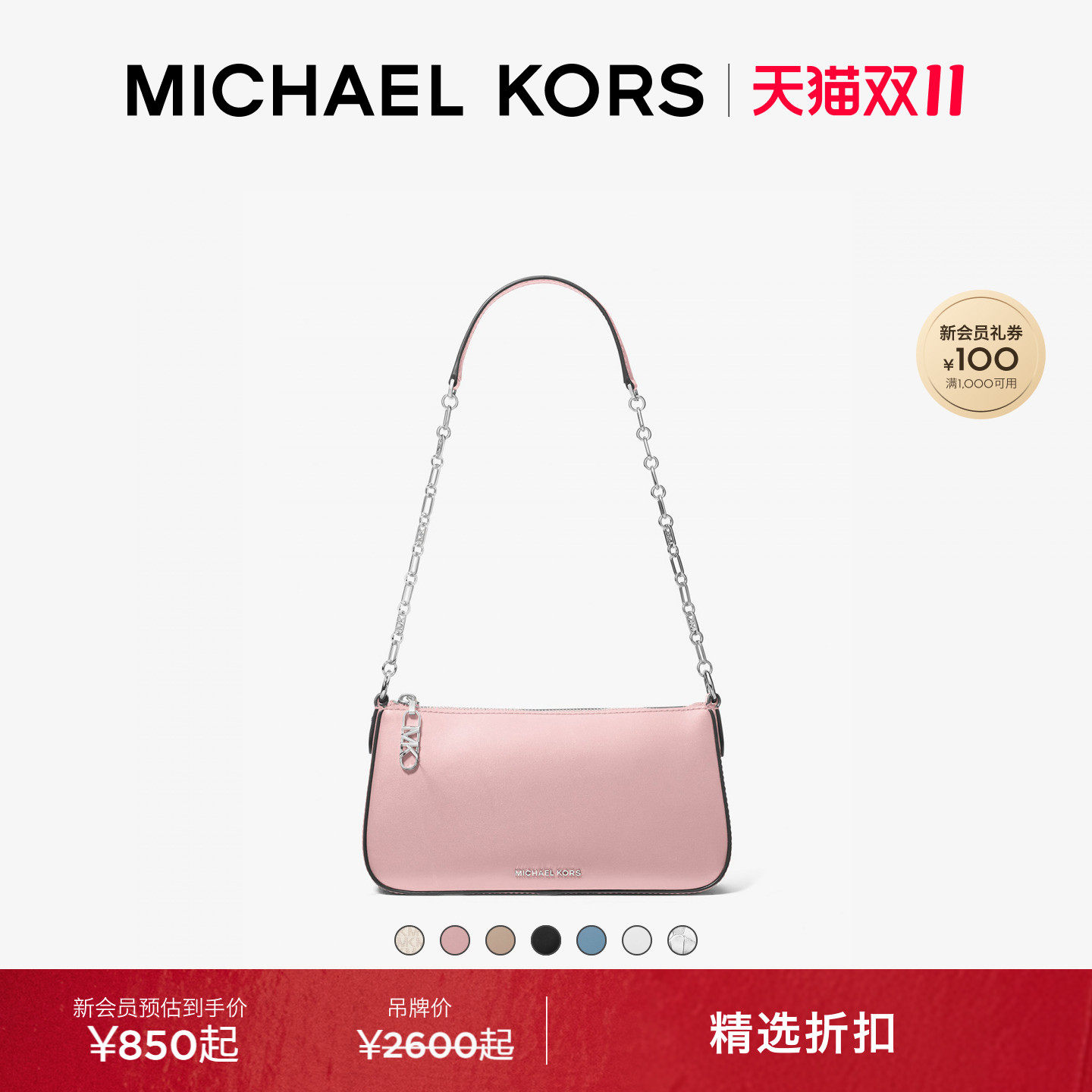 MICHAEL KORS MK Empire 女士中号链条腋下包单肩包女包