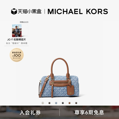 JetSetTravel超小号波士顿包