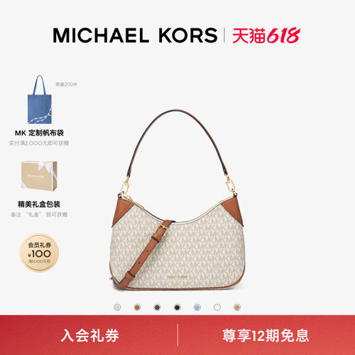 JetSet中号复古单肩包