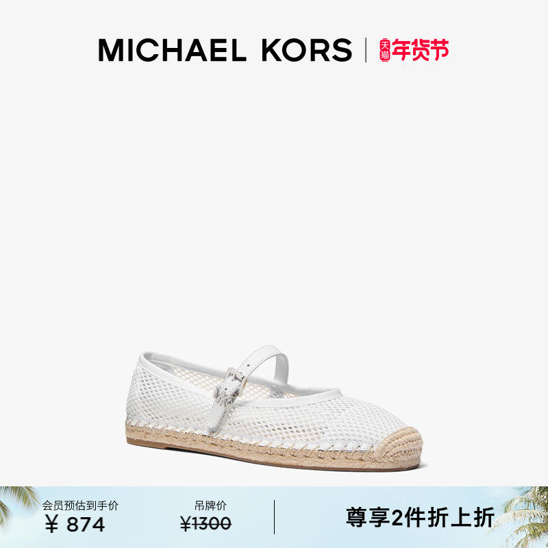 【两件折上折】MICHAEL KORS MK Lynn 女士网布平底芭蕾鞋,女鞋,时尚芭蕾鞋,淘宝优惠券,粉丝福利购,淘宝优惠卷